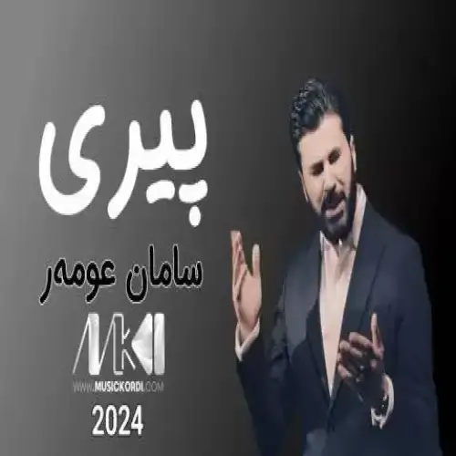 پیری